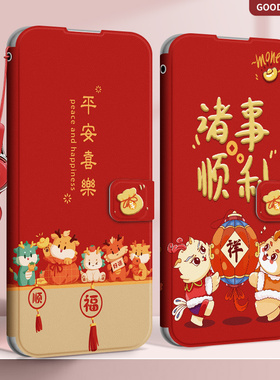 适用荣耀100手机壳honor300翻盖200皮套女男90pro新款70se防摔全包9x8x华为90GT保护套80pro直屏版卡通过年