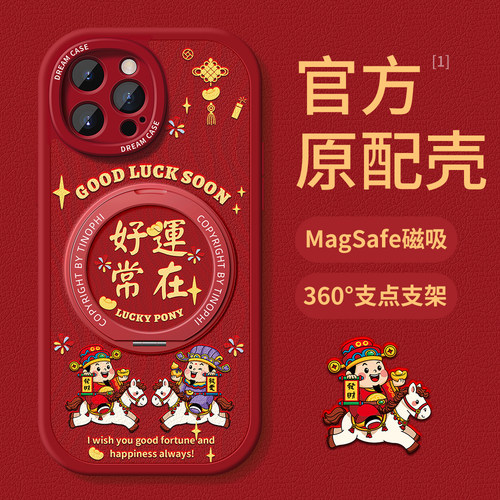 适用苹果手机壳女款带支架磁吸