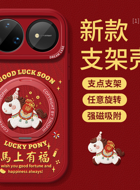 适用华为nova15pro手机壳女款nova14磁吸带支架nova13新款nova12保护套nova11防摔10全包9硅胶外壳有福小白马