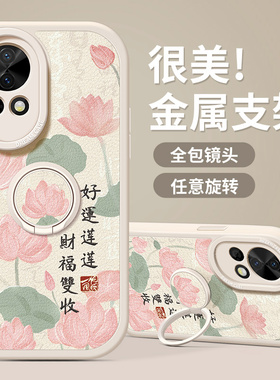 适用华为nova14pro手机壳pura80女款mate80pro防摔nova13软壳11/12/10保护壳支架全包硅胶外壳指环好运莲莲