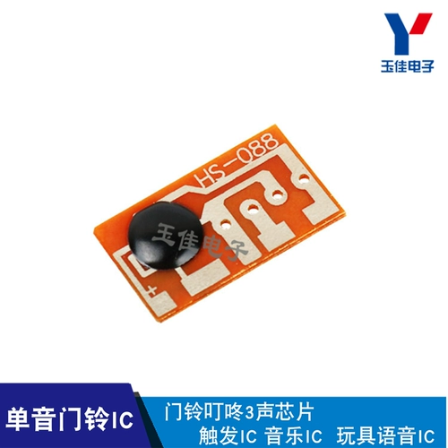 Одно дверной звонок IC Trigger IC Toy Voice 音 单 单 单 单 3 звуковой чип