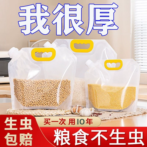 Система хранения, портативный герметичный мешок, насадка, тара, рисовая упаковка