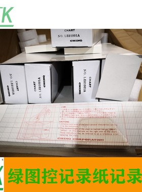CHINO记录纸原装 LE01001A记录纸原装 LE5000记录仪打印纸 0-100