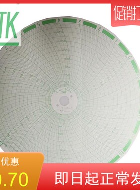 大华XWBJ-101XJBA大圆图记录仪用园图记录纸XWB0-1600S29036