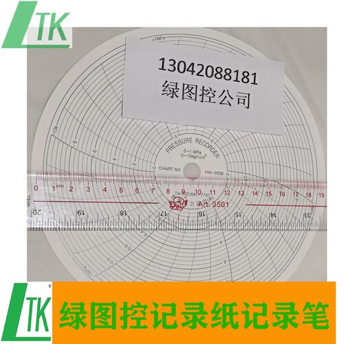 PRESSURE RECORDER保压仪记录纸HW-0506 HANWOOL保压仪纸HW-0508