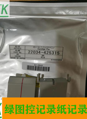 记录笔22034-425315原装 AH4000记录笔 AH3000记录笔 SH记录仪笔
