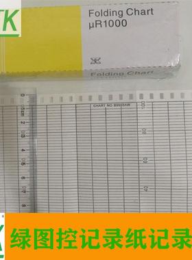 YOKOGAWA横河UR1000记录仪436106温度热处理记录纸B9565AW出库