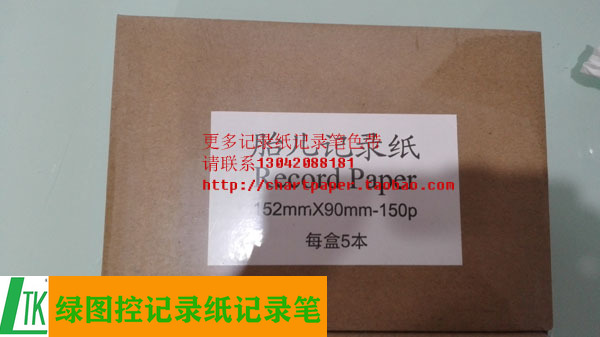 胎儿新款办公打印机热敏纸打印纸