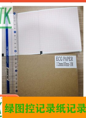 心电图纸112mmx100mm-10M ECGpaper长效热敏纸112mmx100mm-10M