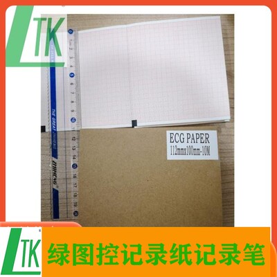 心电图纸112mmx100mm10ECGpaper