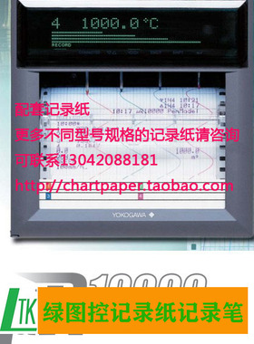 横河yokogawa有纸记录仪UR10000,ur10006,436106,ur10002,436102