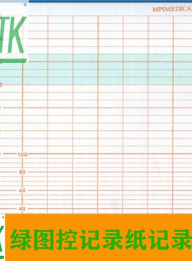 ANALOGK监护仪打印纸 安科ASF-030胎儿监护打印纸110mm*100m-150P