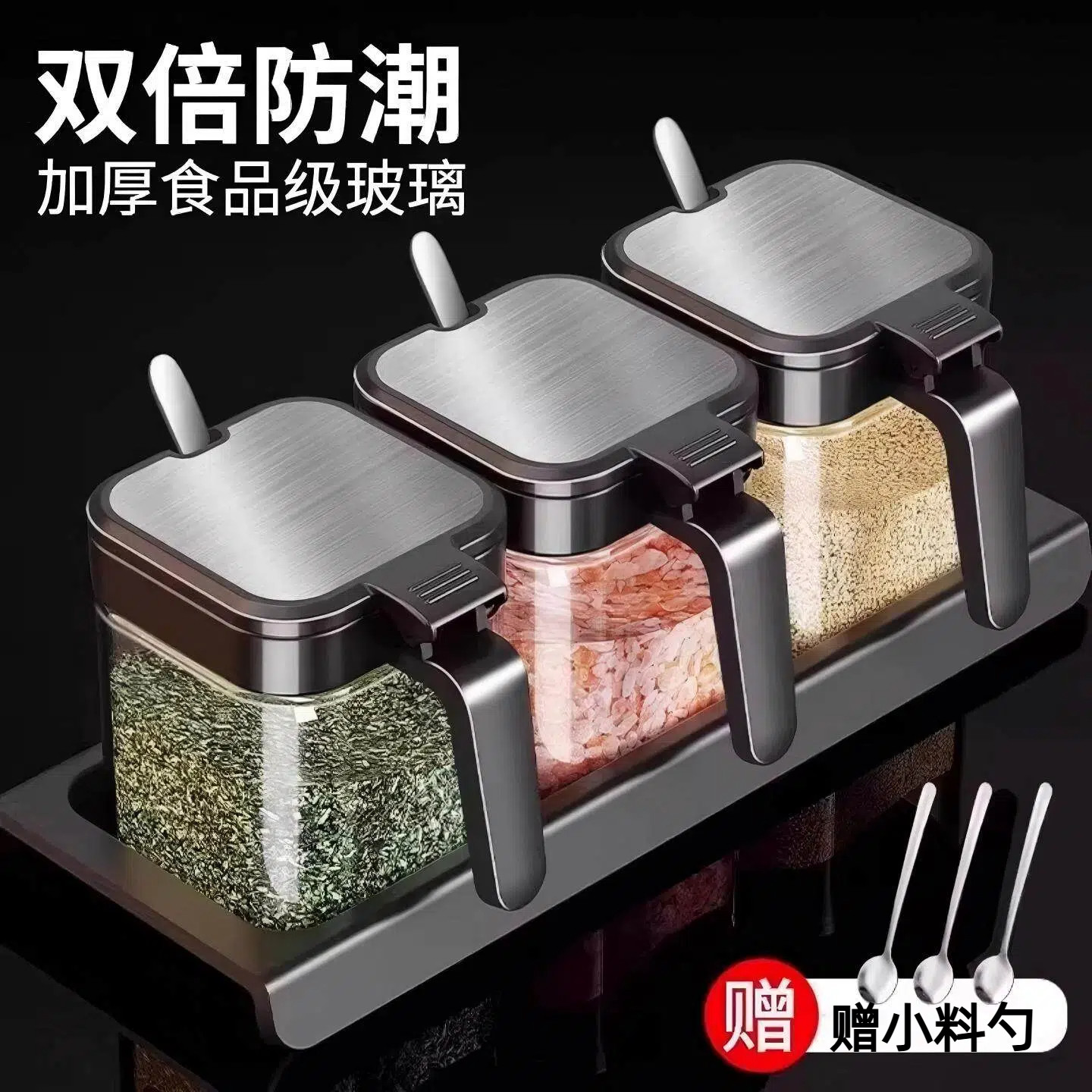调料盒套装家用组合装厨房收纳盒罐子调料瓶味精盐罐调味料调味罐