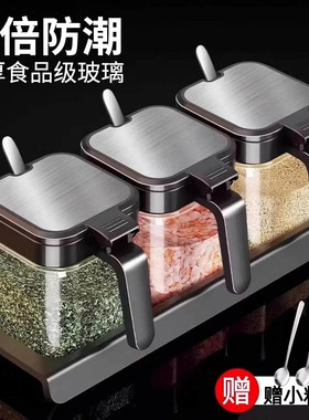 【双倍防潮密封】玻璃调料罐套装