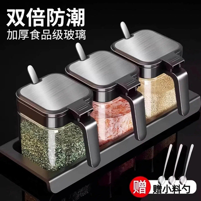 【双倍防潮密封】玻璃调料罐套装