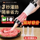 灌肠器家用灌香肠神器灌肠机手动食品级罐腊肠肉肠工具肠衣香肠机