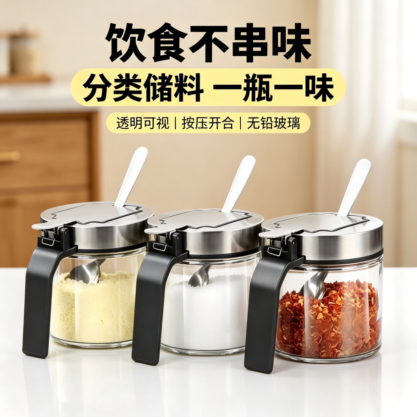 调料盒家用厨房高端新款玻璃调味罐盐罐调料罐瓶调味料收纳盒糖罐