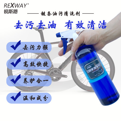 清洗剂REXWAY/锐斯路除油效明显