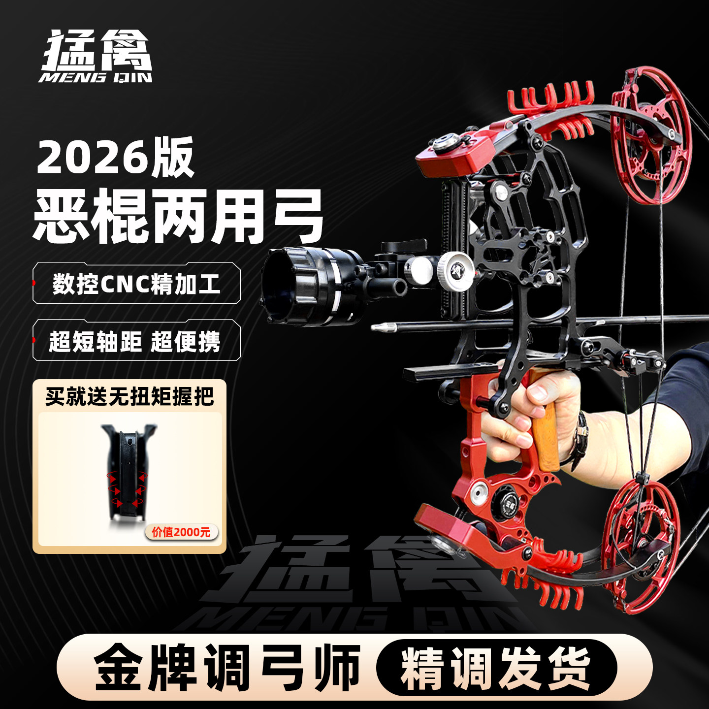 复合弓恶棍打钢珠高精度神机辅助杆射箭击运动短轴野外两用弓pro,运动/瑜伽/健身/球迷用品,弓,淘宝优惠券,粉丝福利购,淘宝优惠卷