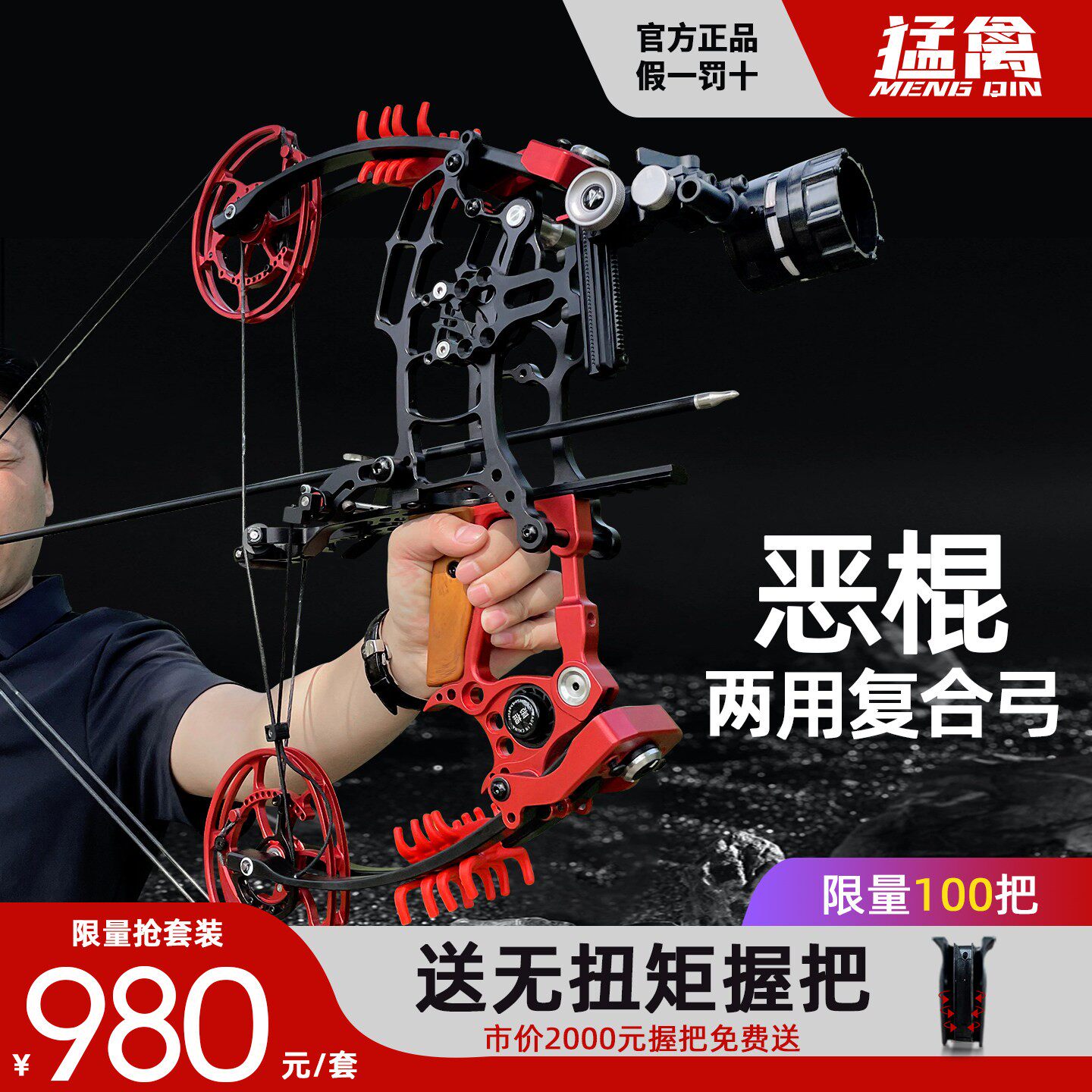 恶棍pro复合弓两用弓打钢珠图片