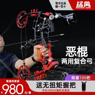 恶棍复合弓两用弓箭钢珠野户弹外反曲弓杆专用高精度威力大狩猎弓