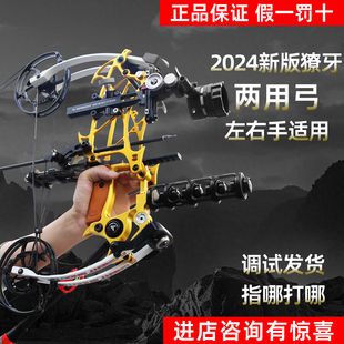 獠牙301两用复合弓射箭打钢珠AGS射手狩猎专用射击恶棍小怪兽201