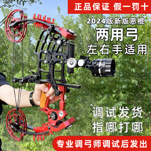 AGS射手恶棍两用复合弓24新款