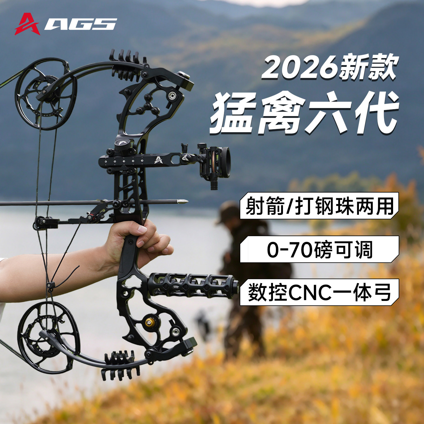 猛禽六代两用复合弓打钢珠高精准2026新款户外成年人射击射箭运动