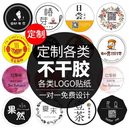 定做亚银龙不干胶印刷银色标签条码铜版纸二维码