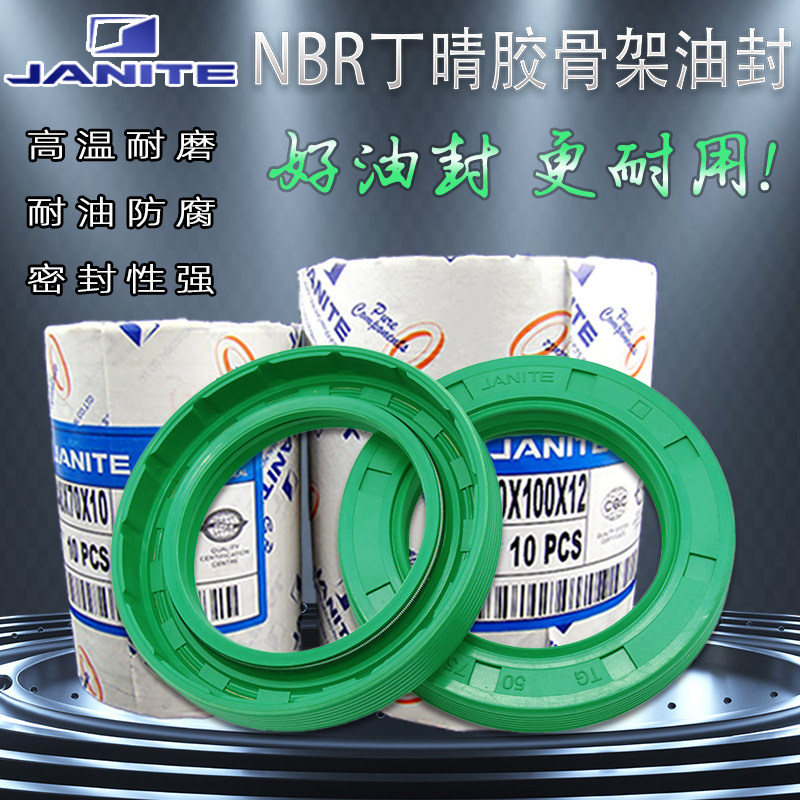 绿色橡胶骨架油封