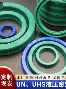 进口绿un液压油缸油封密封圈U/Y型聚氨酯活塞uhs油封大全尺寸齐全