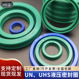 Y型聚氨酯活塞uhs油封大全尺寸齐全 进口绿un液压油缸油封密封圈U
