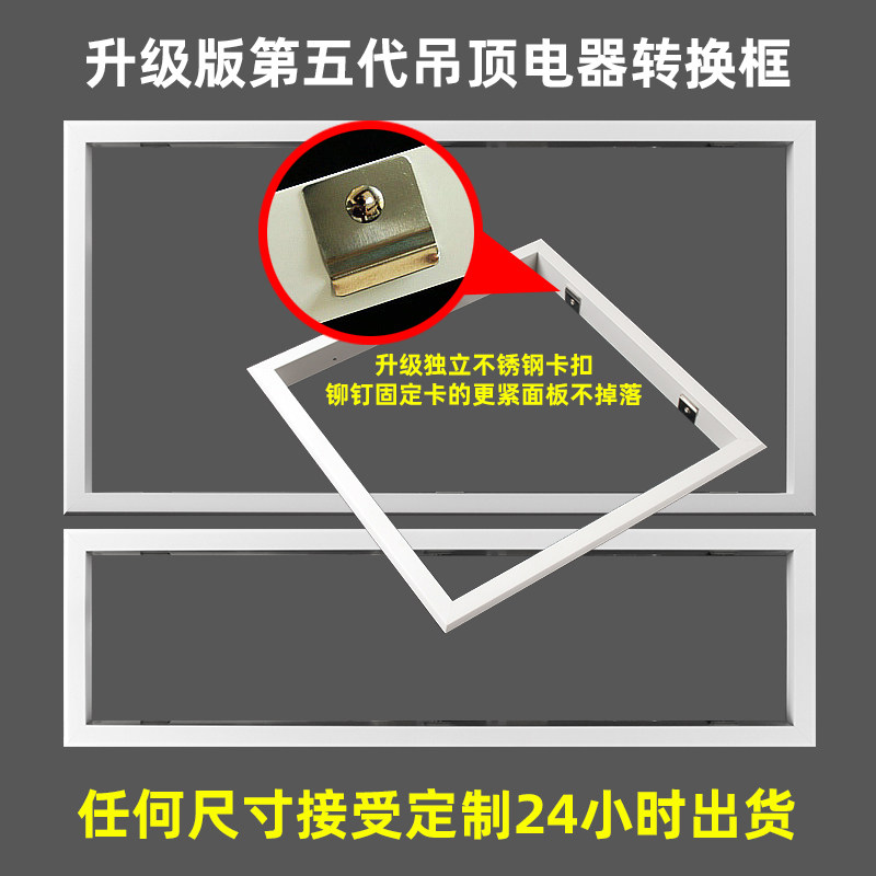 升级版浴霸转换框铆钉不锈钢卡扣