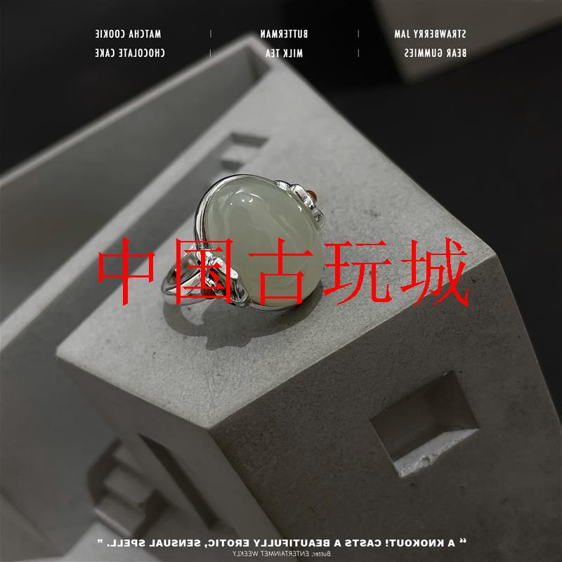 和田玉蛋面如意戒指做旧亮银祥云蛋面戒指古典设计开口戒指男女款