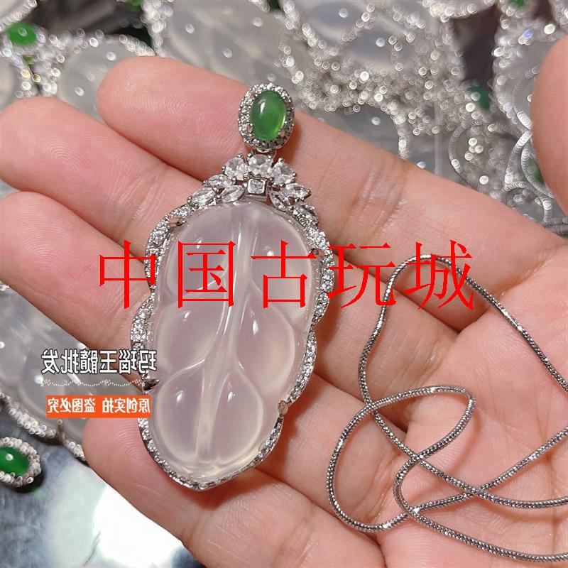 高冰种玉髓树叶吊坠镶嵌款玉坠冰