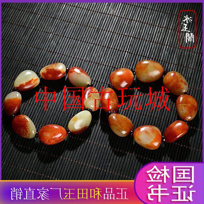 新疆和田玉籽料手链羊脂玉白玉手串红皮原石籽玉金包玉男女款处理