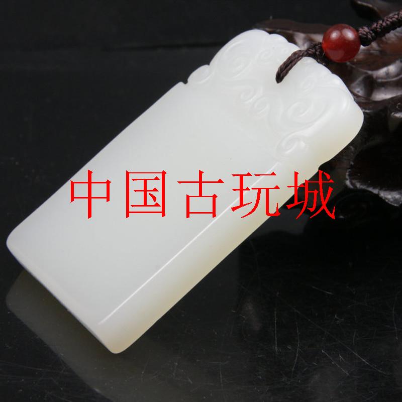 和田玉白玉平安牌挂件油润透阿富汗平安无事玉牌处理玉石饰品处理