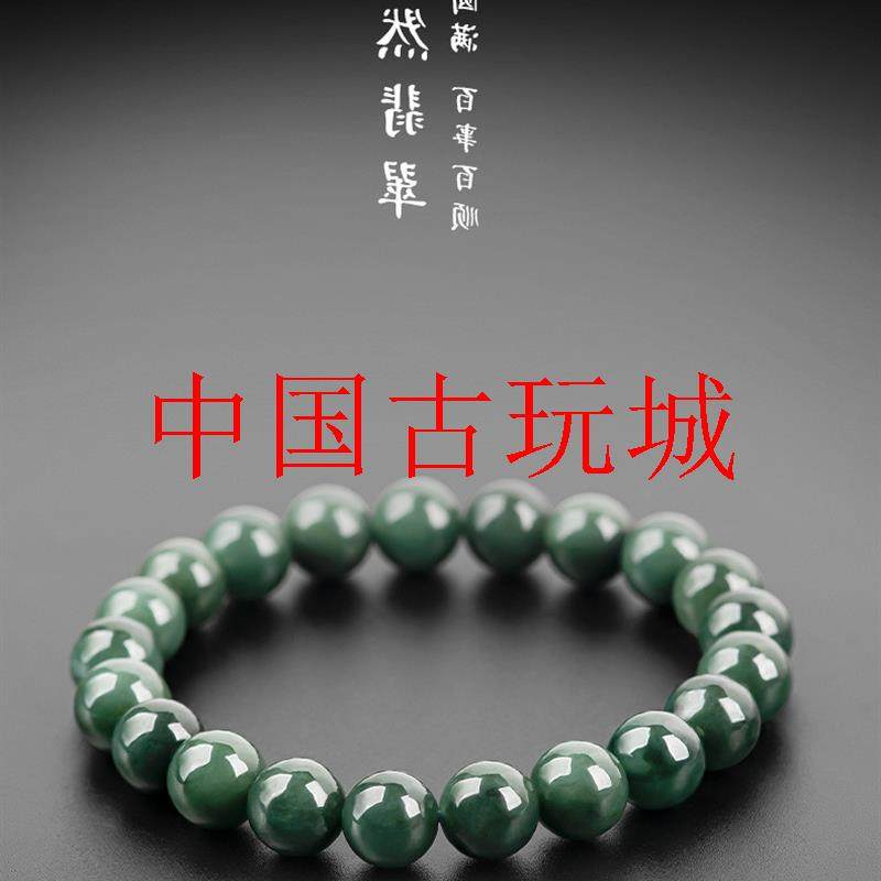 缅甸翡翠色糯种油青手串冰种老坑玉石珠子手链女款饰品小圆珠手串