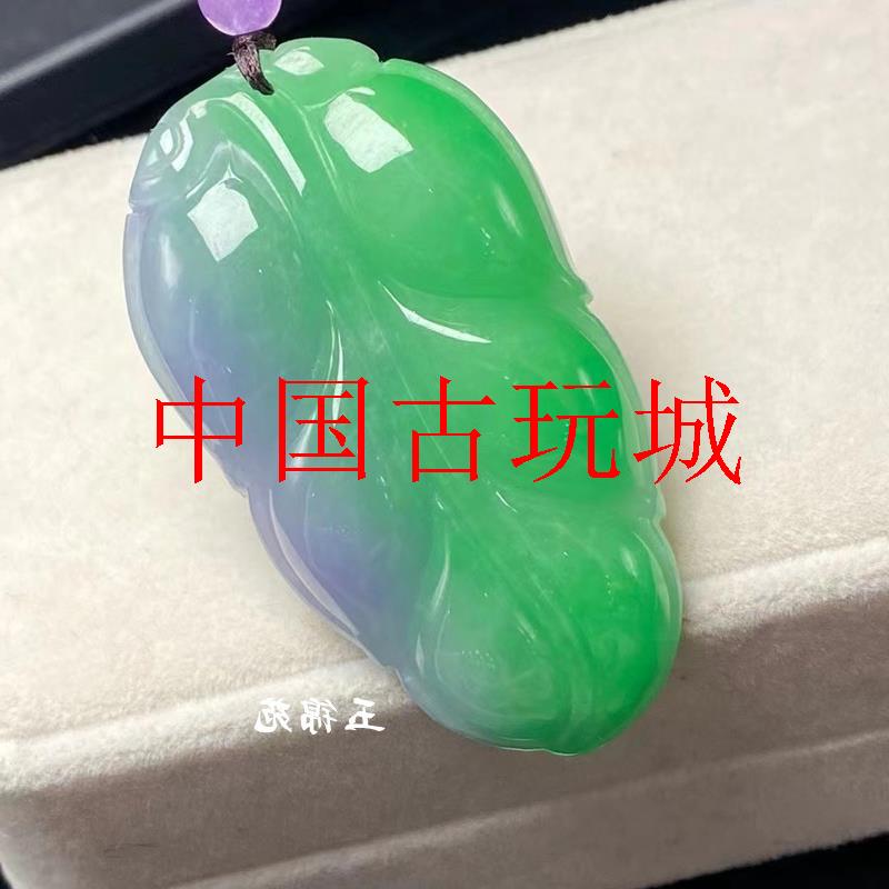 冰糯种春带彩阳绿飘紫树叶玉吊坠