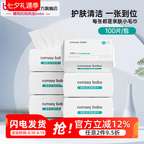 bobo加厚婴儿洗脸巾一次性干湿两用洁面擦脸巾抽取式