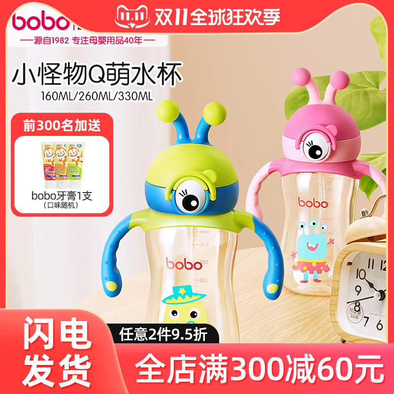 bobo儿童小怪物水杯PPSU吸管奶瓶上学专用喝水杯带手柄防摔家用