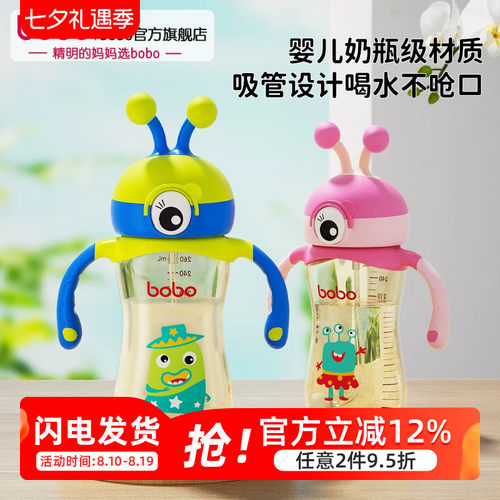bobo儿童小怪物水杯奶瓶PPSU新生婴儿一岁以上带手柄防摔水杯家用