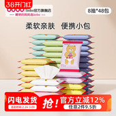 bobo婴儿手口湿巾婴儿随身装 48包 8片