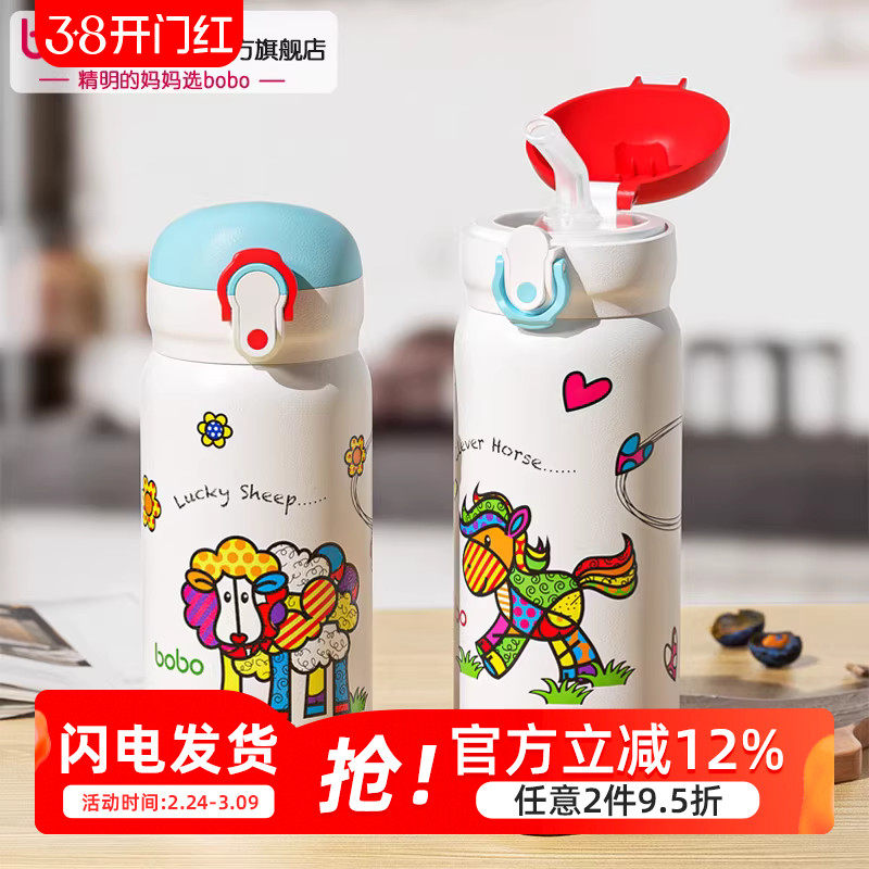 bobo官方旗舰店儿童保温直饮杯六个月婴幼儿316不锈钢宝宝保温杯