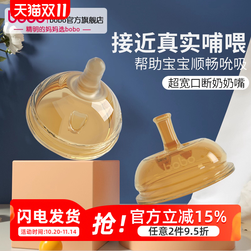 香港品牌超宽口径奶瓶奶嘴配件