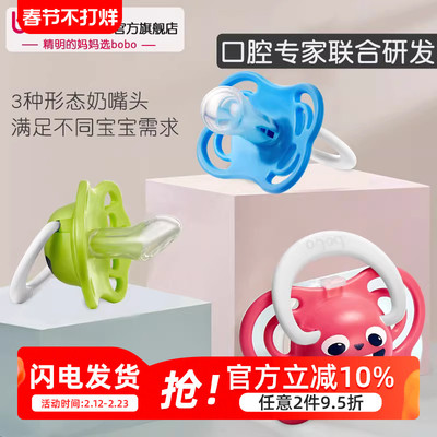 bobo婴儿安抚奶嘴6个月以上新生
