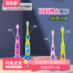 bobo婴幼儿牙刷宝宝专用软毛护齿儿童牙刷3到6岁以上清洁口腔