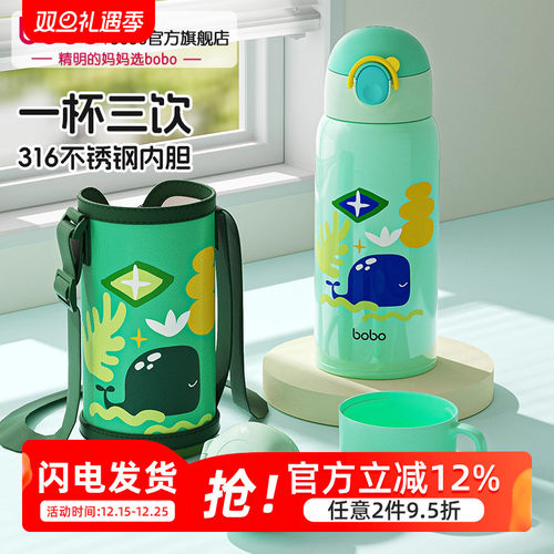 儿童上学专用吸管保温杯