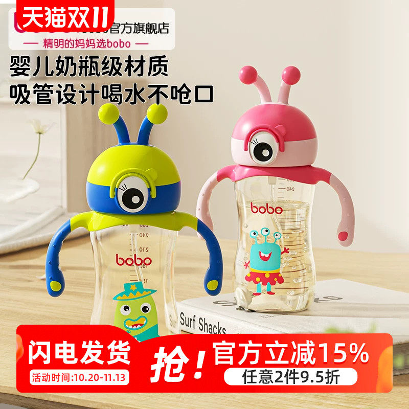 bobo儿童小怪物水杯PPSU吸管奶瓶上学专用喝水杯带手柄防摔家用