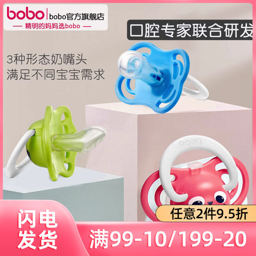 bobo婴儿安抚奶嘴6个月以上新生